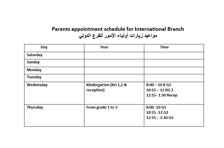 مواعيد الزيارات